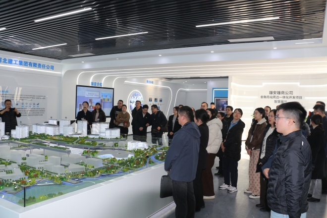 2.参观雄安国贸中心项目IROOM 2.参观雄安国贸中心项目IROOM