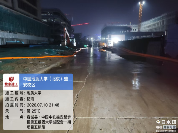 现场积水消退 现场积水消退